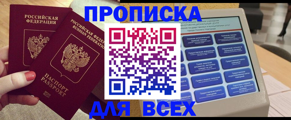 прописка иностранных граждан в Микуни