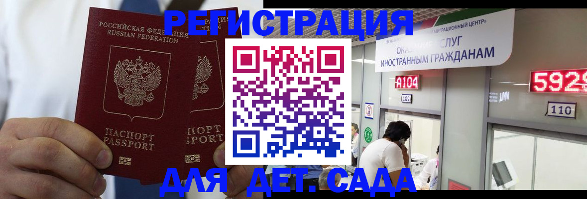 временная регистрация в квартире в Микуни