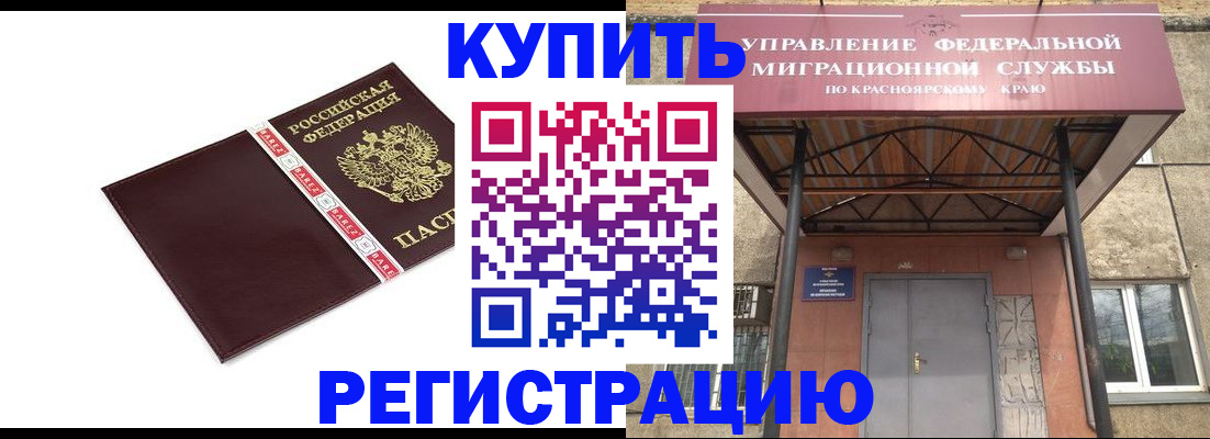 временная регистрация собственник в Микуни