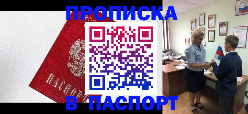 пропишу в квартире в Микуни