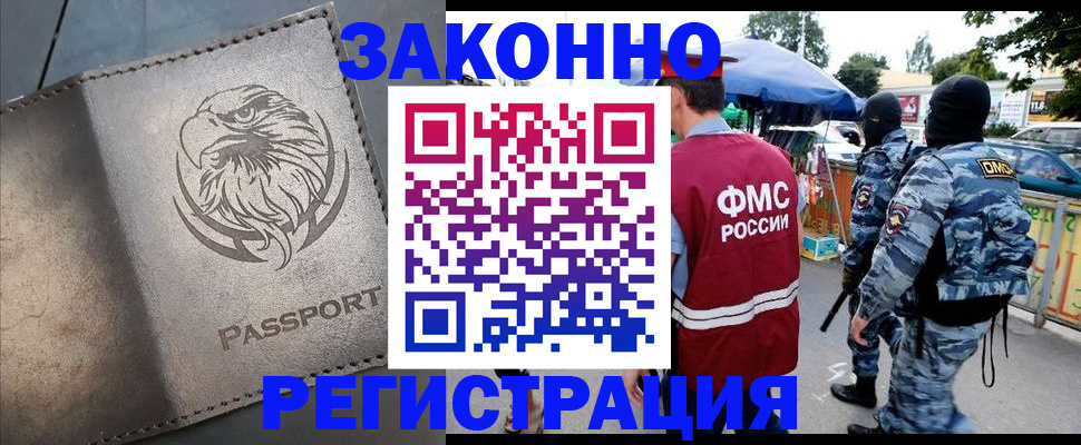 временная регистрация в квартире в Микуни