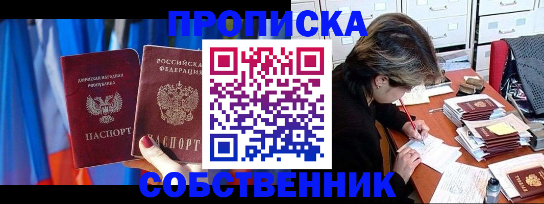 временная регистрация собственник в Микуни